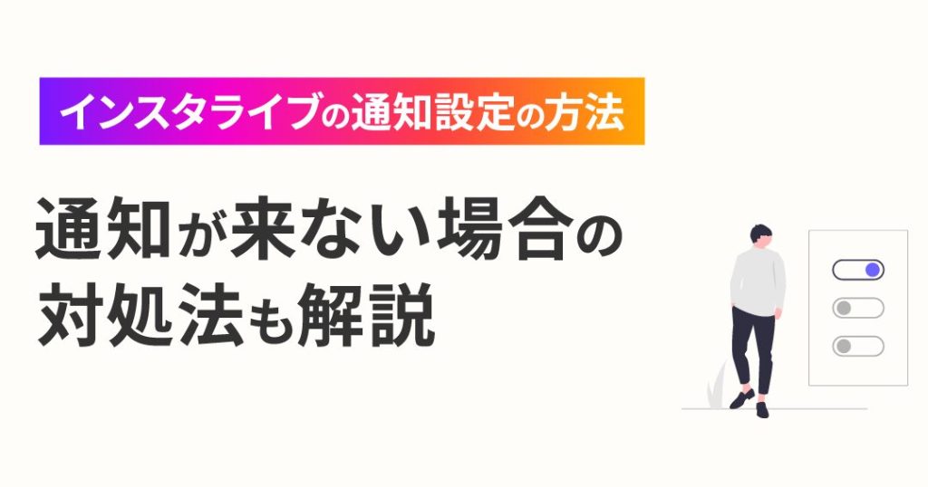e382a4e383b3e382b9e382bfe381aee383a9e382a4e38396e9809ae79fa5e38292e8a8ade5ae9ae38199e3828be696b9e6b395e38090e8a68be98083e38195e381aa