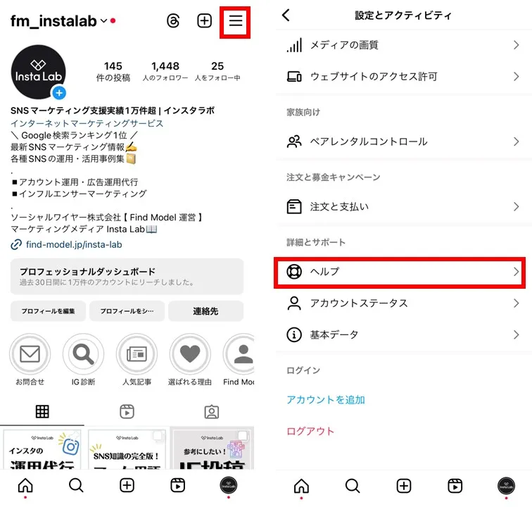 instagram help center 4
