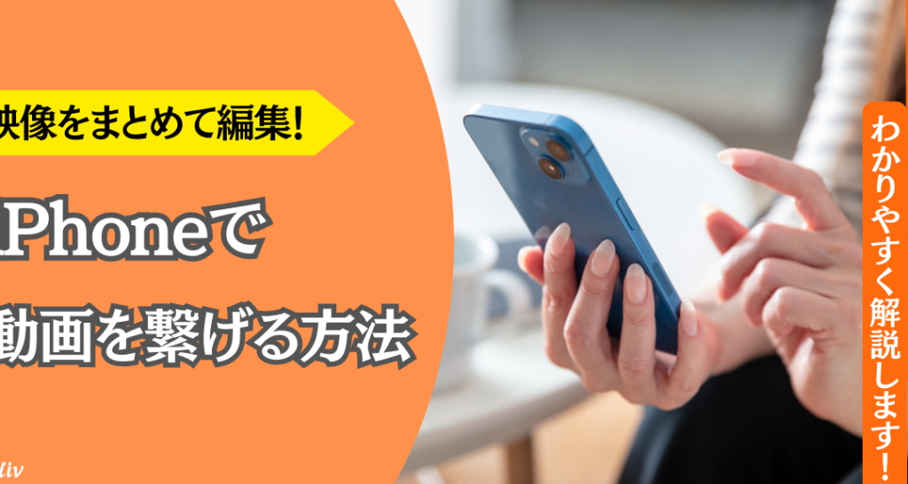 iPhoneでムービーメーカーの動画を簡単転送 1 iphonee381a7e383a0e383bce38393e383bce383a1e383bce382abe383bce381aee58b95e794bbe38292e7b0a1e58d98e8bba2e98081