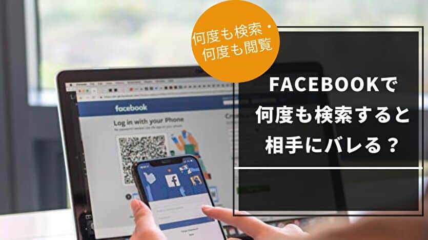facebook nanndomokensaku bareru
