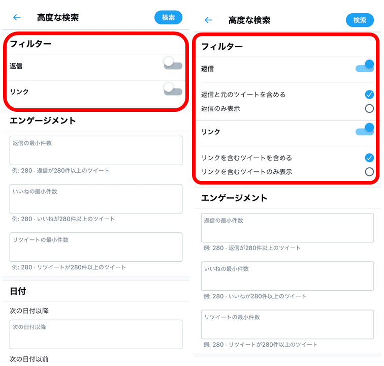 Twitter searching 14