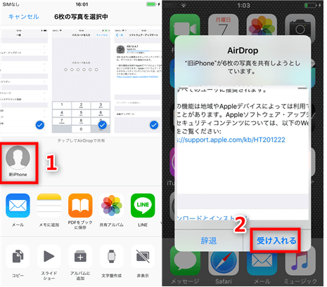 airdrop transfer photo from iphone to iphone 2