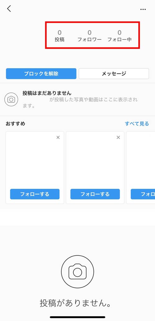 insta block 01