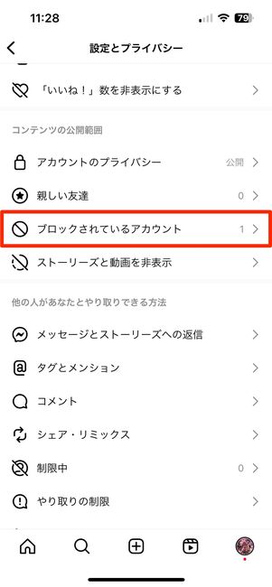 r instagram unblock 2023 02