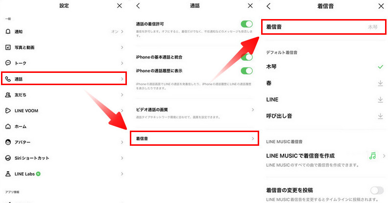 change ringtone