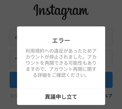 190115 Instagram BAN2