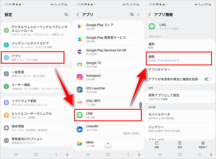allow line to access micro on android 1