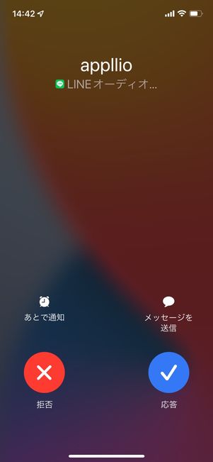 r line call perfect guide 04