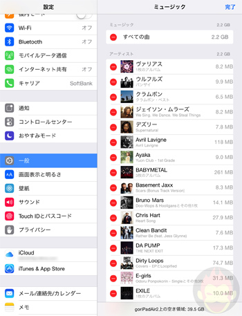 smart solution to delate iphone music01
